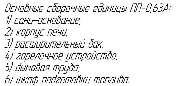 Оборудование, предназначенное для подогрева сырой нефти-7.png