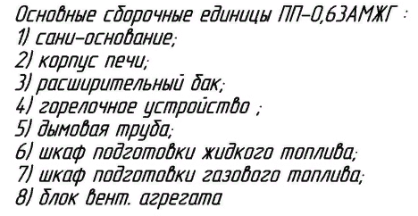 Оборудование, предназначенное для подогрева сырой нефти-5.png